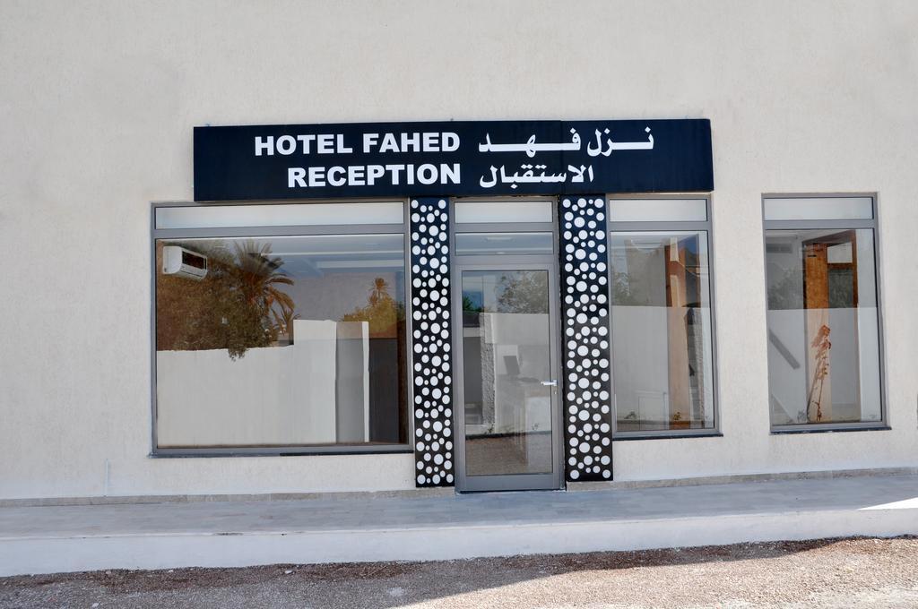 Hotel Fahd Midoun Extérieur photo